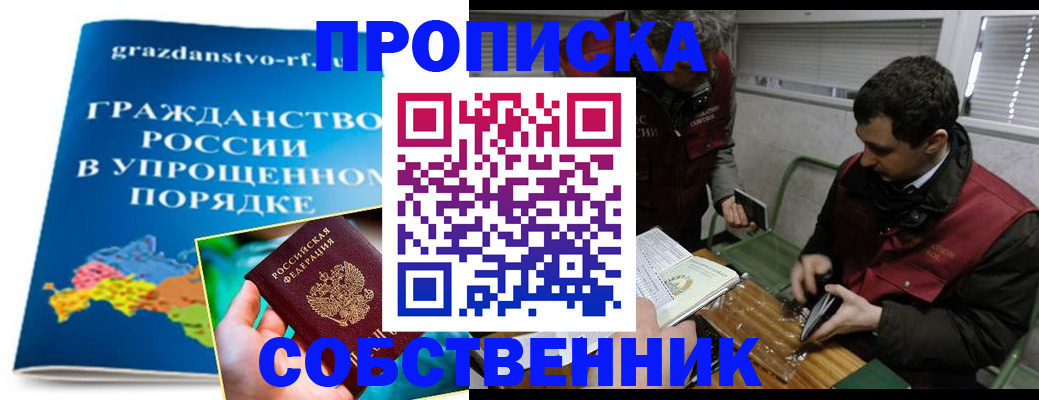 пропишу в квартире в Саранске