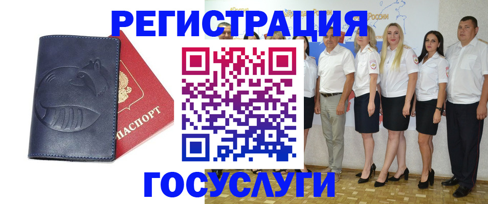 временная регистрация для всех в Саранске