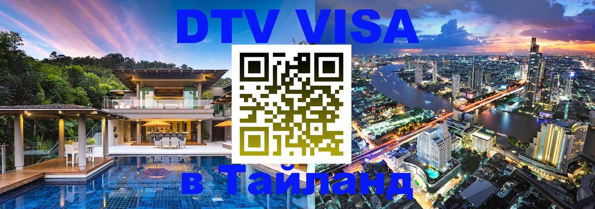 Сколько стоит DTV виза — актуальные цены, оформление даже без документов - Саранск 